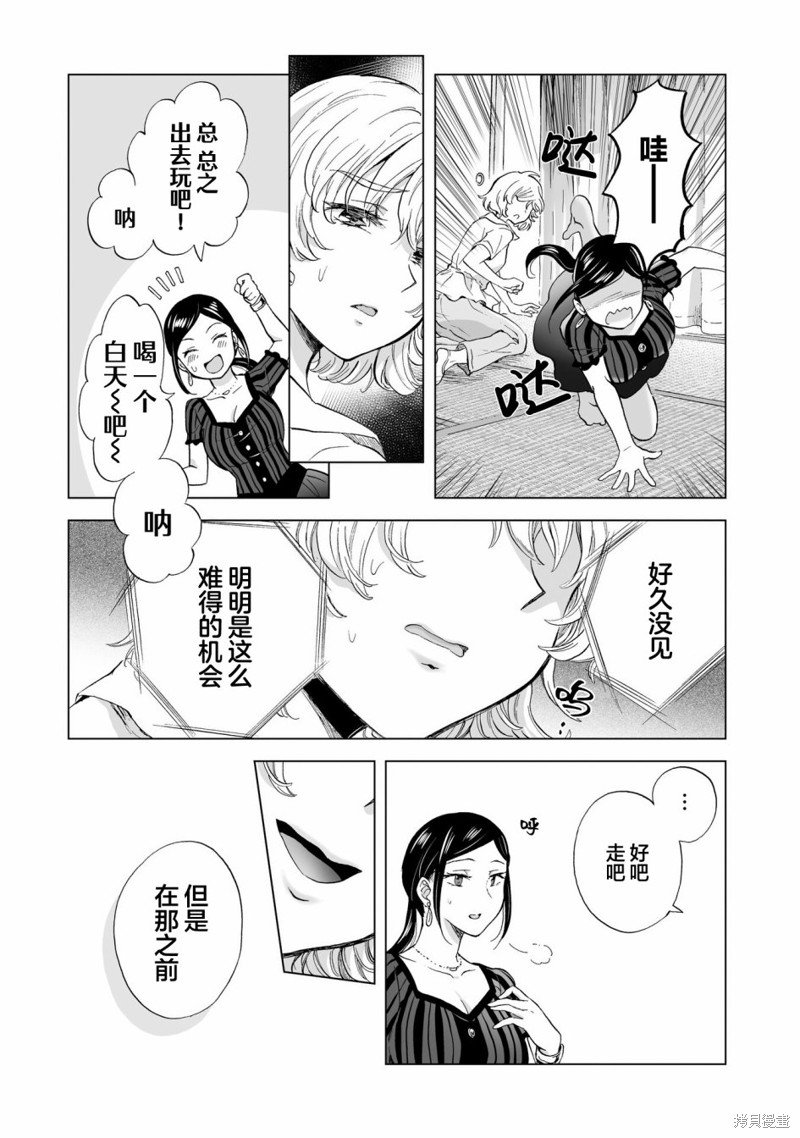 第11.2话