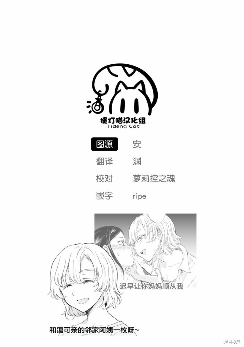 第11.2话