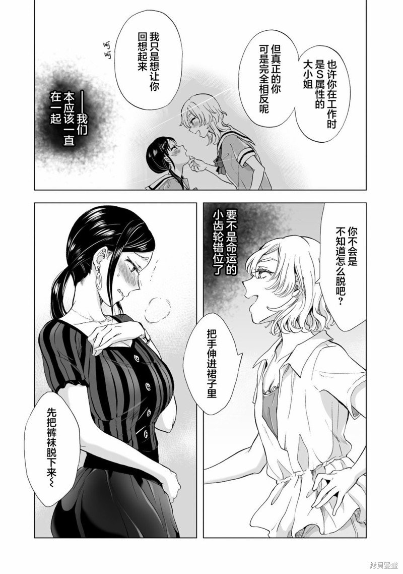 第11.3话