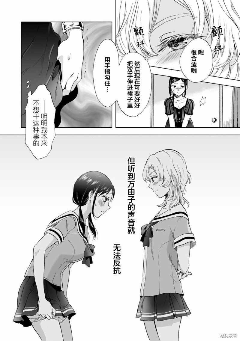 第11.3话