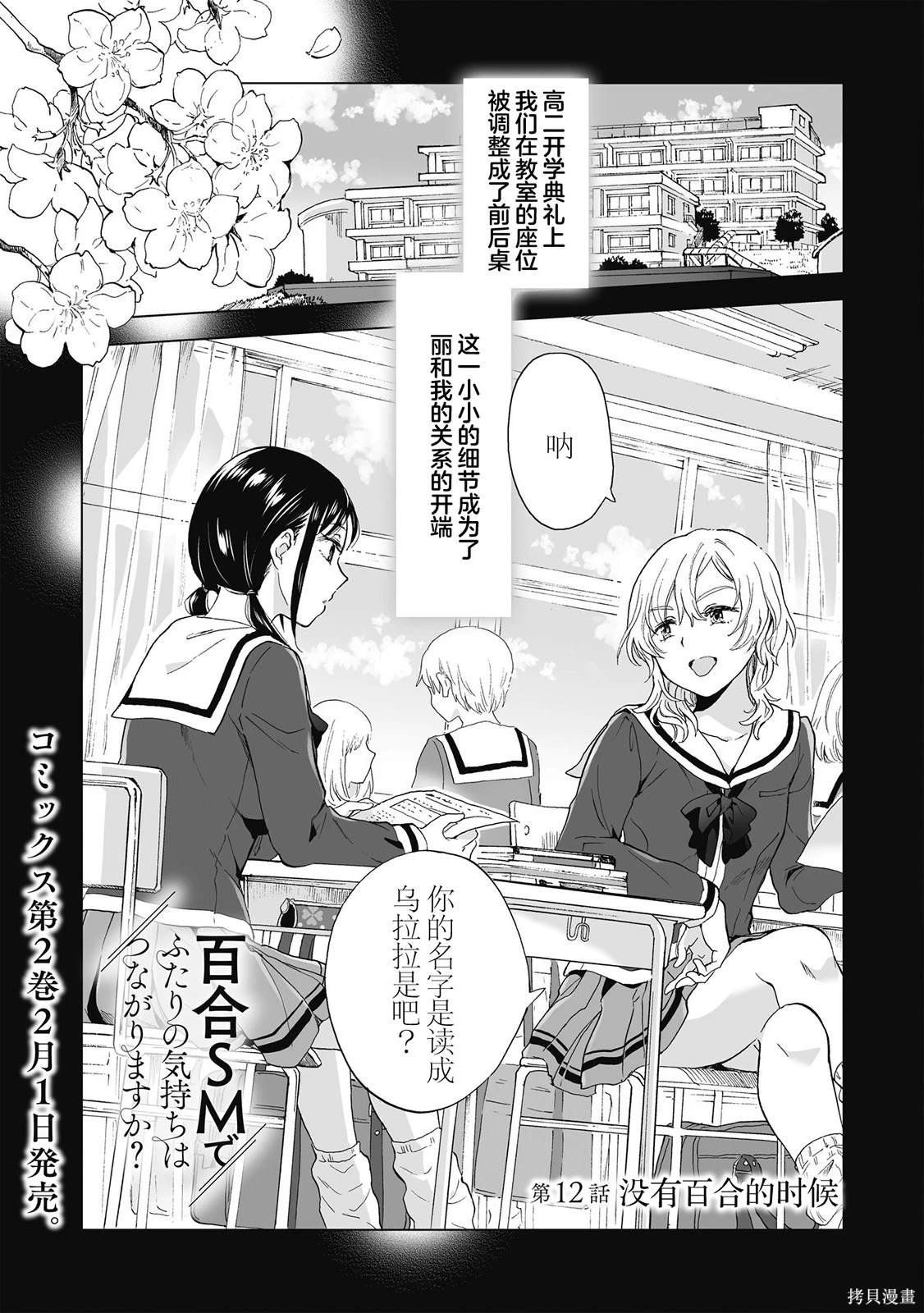 第12.1话