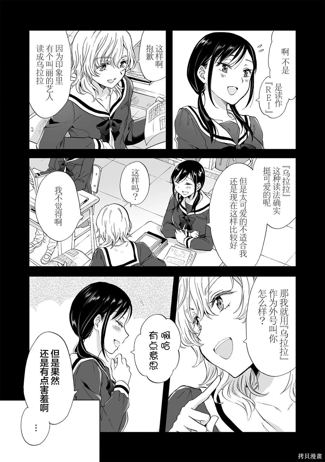 第12.1话