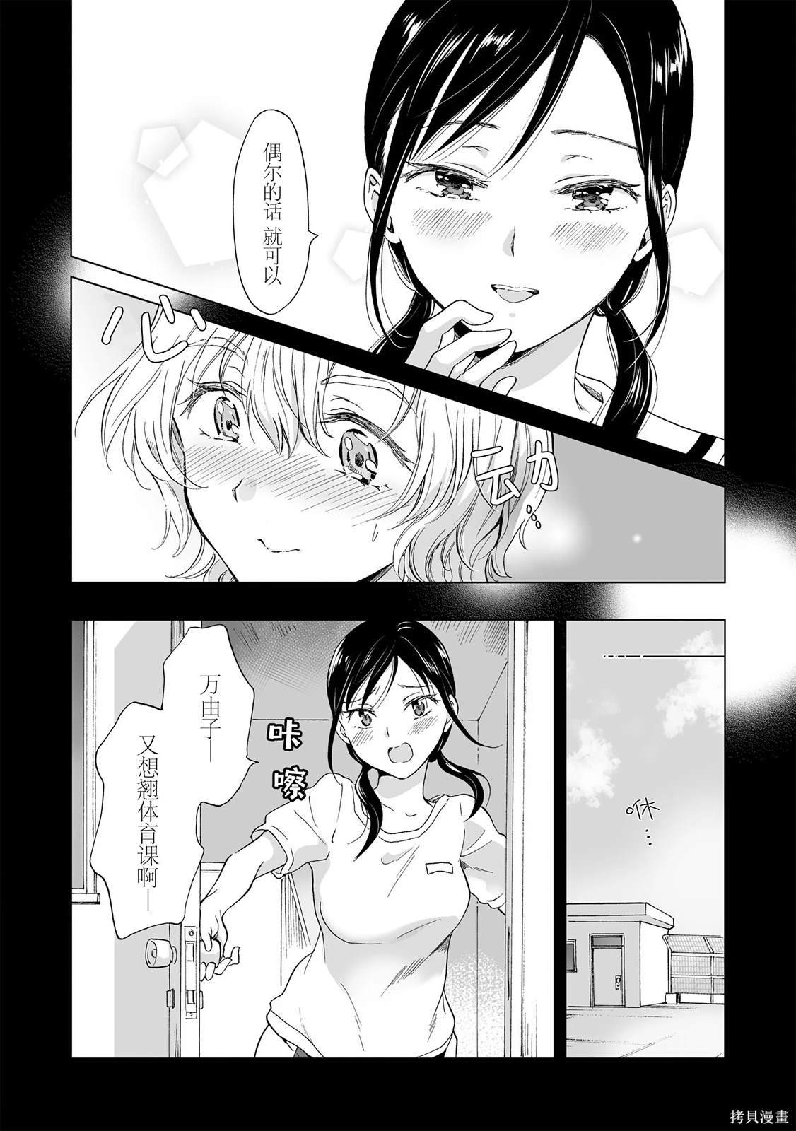 第12.1话