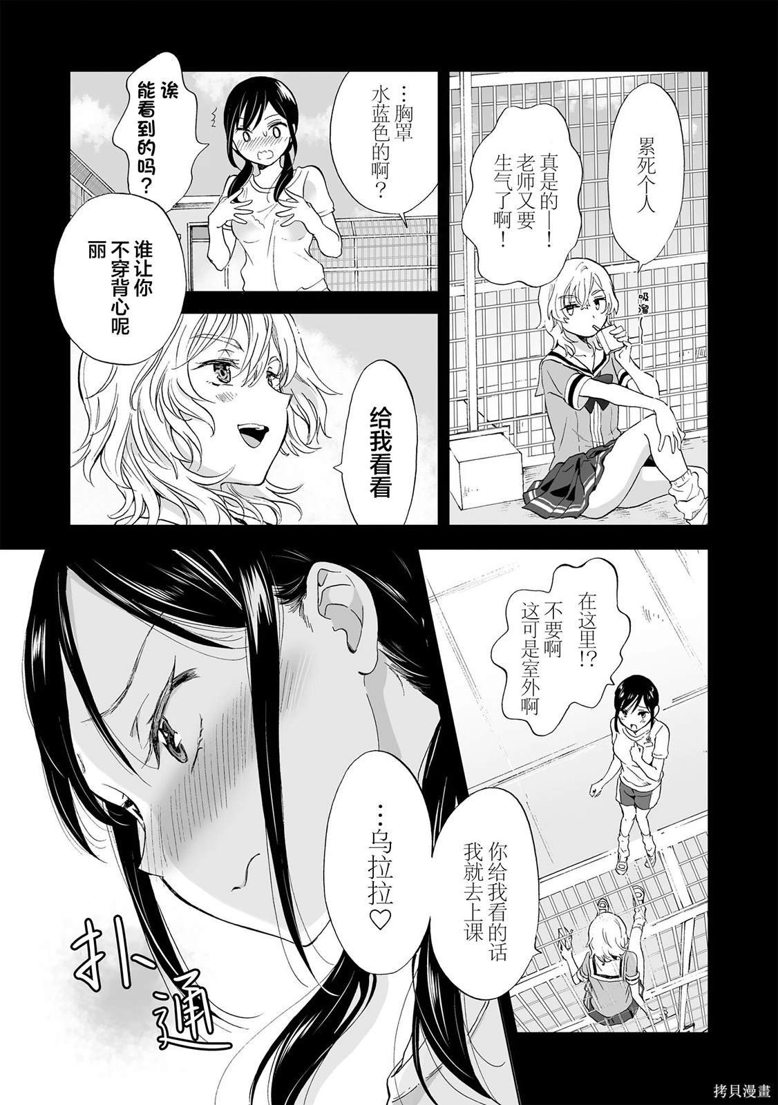 第12.1话