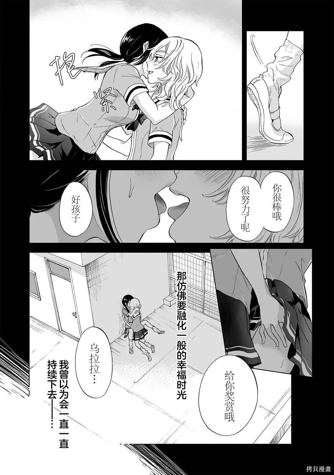 第12.1话