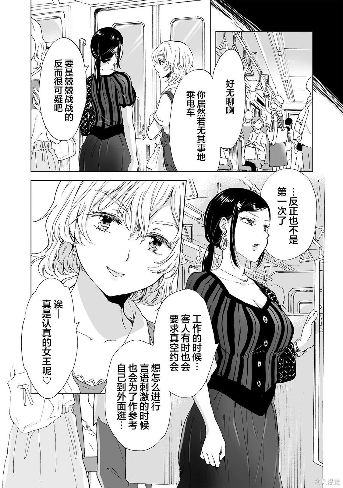 第12.1话