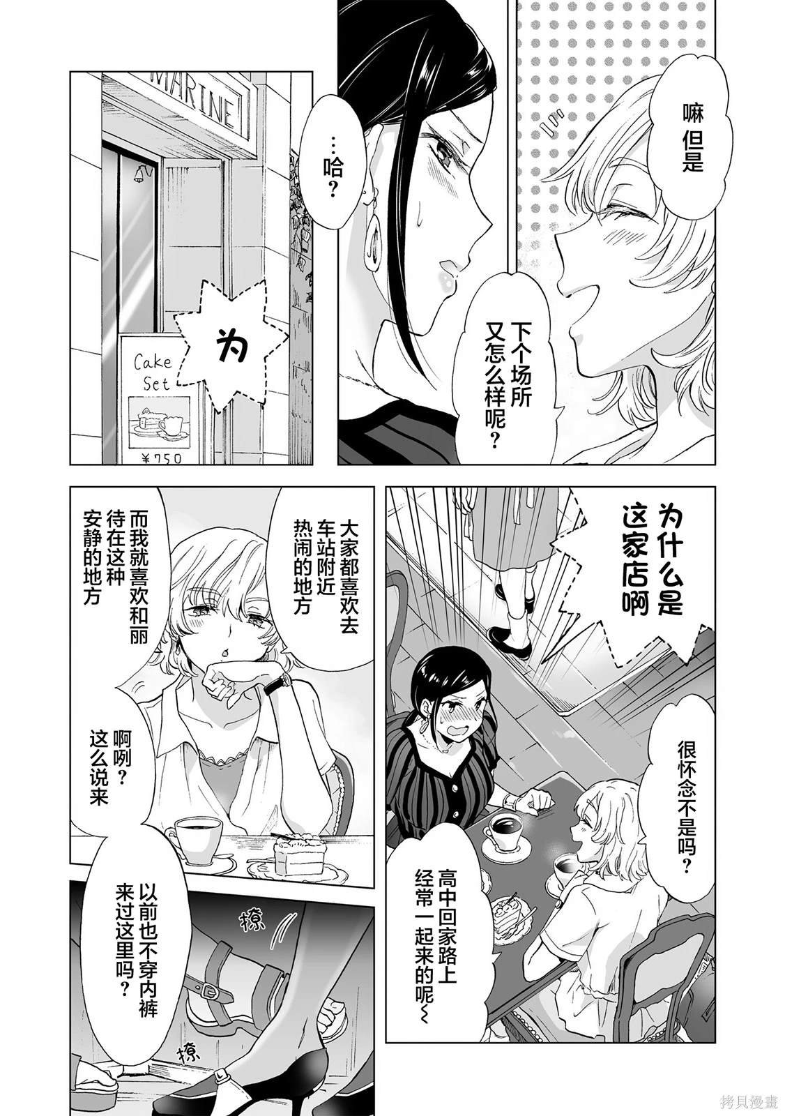 第12.1话