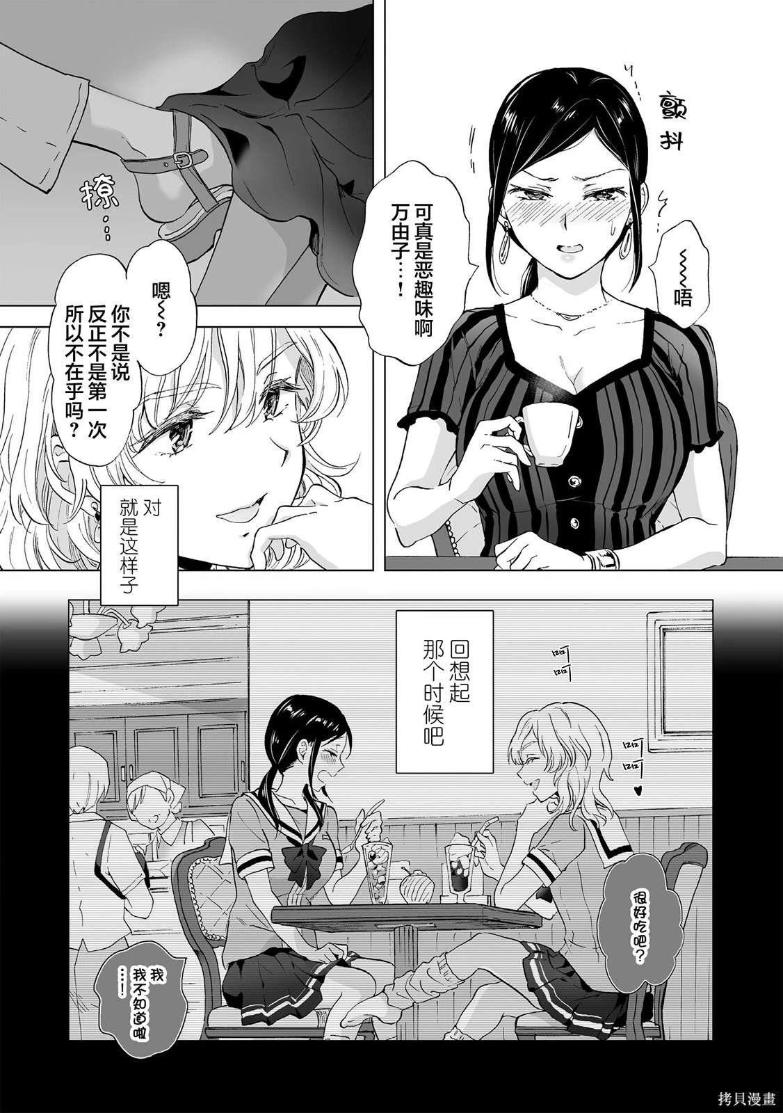 第12.1话