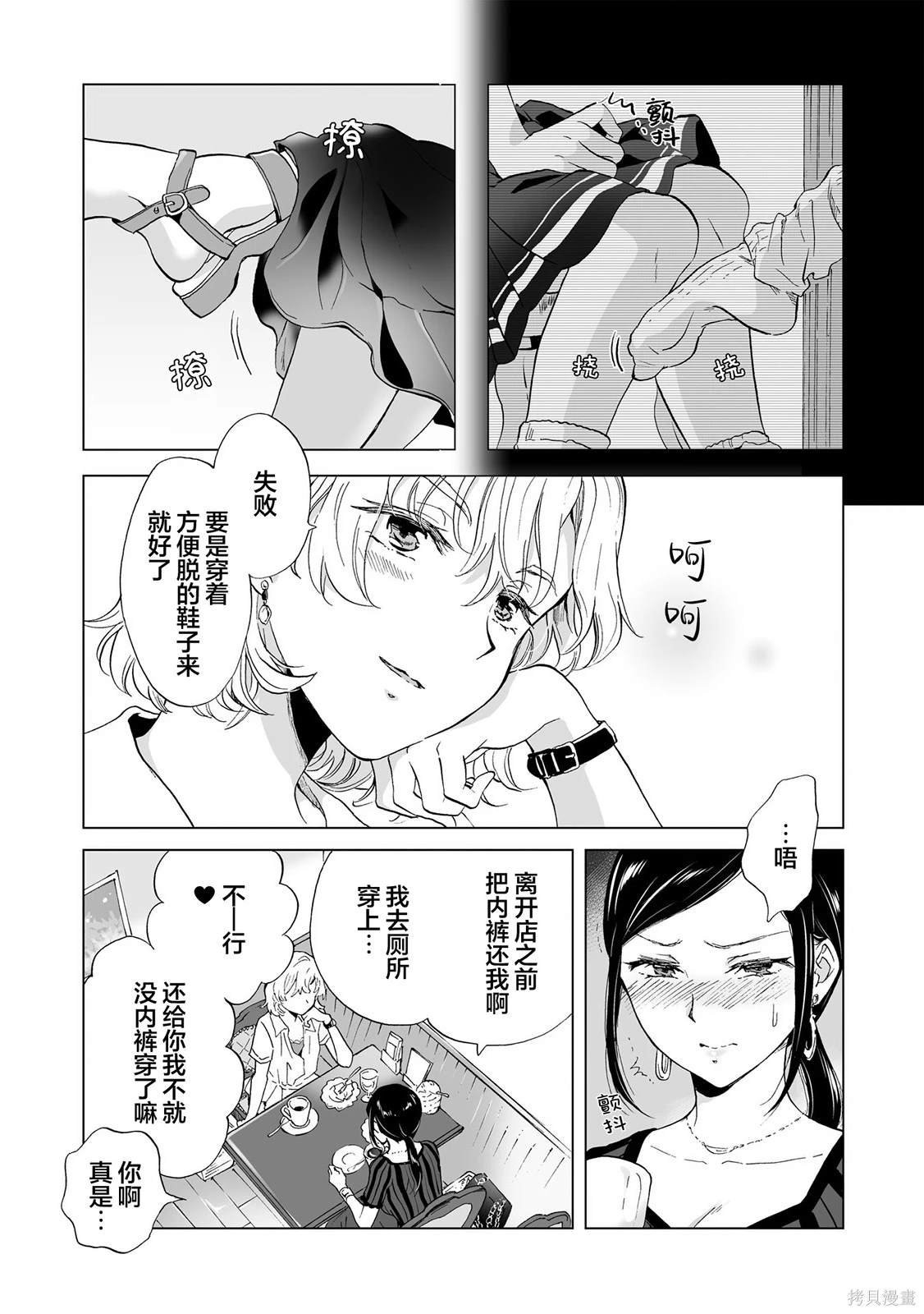 第12.1话