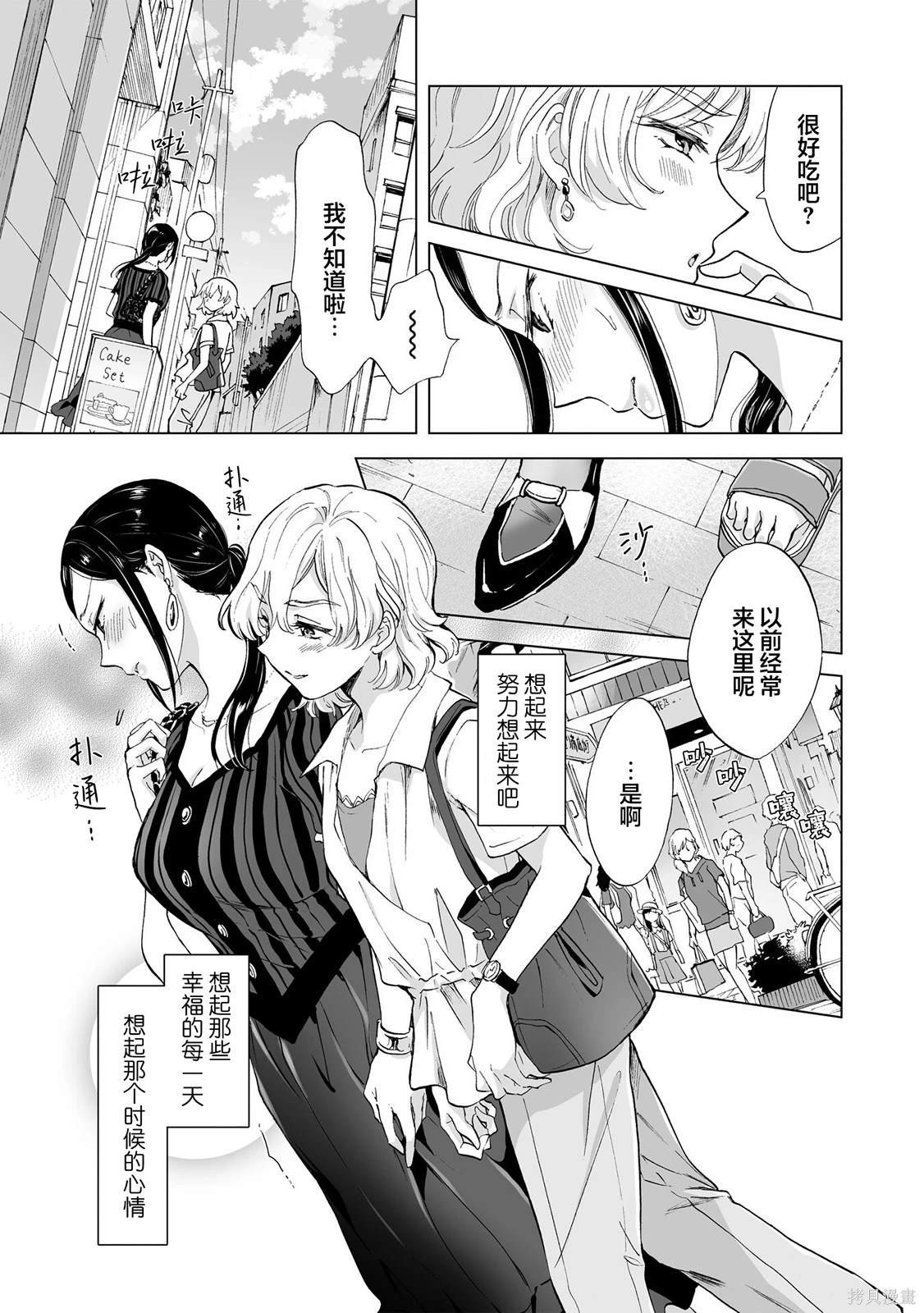 第12.2话
