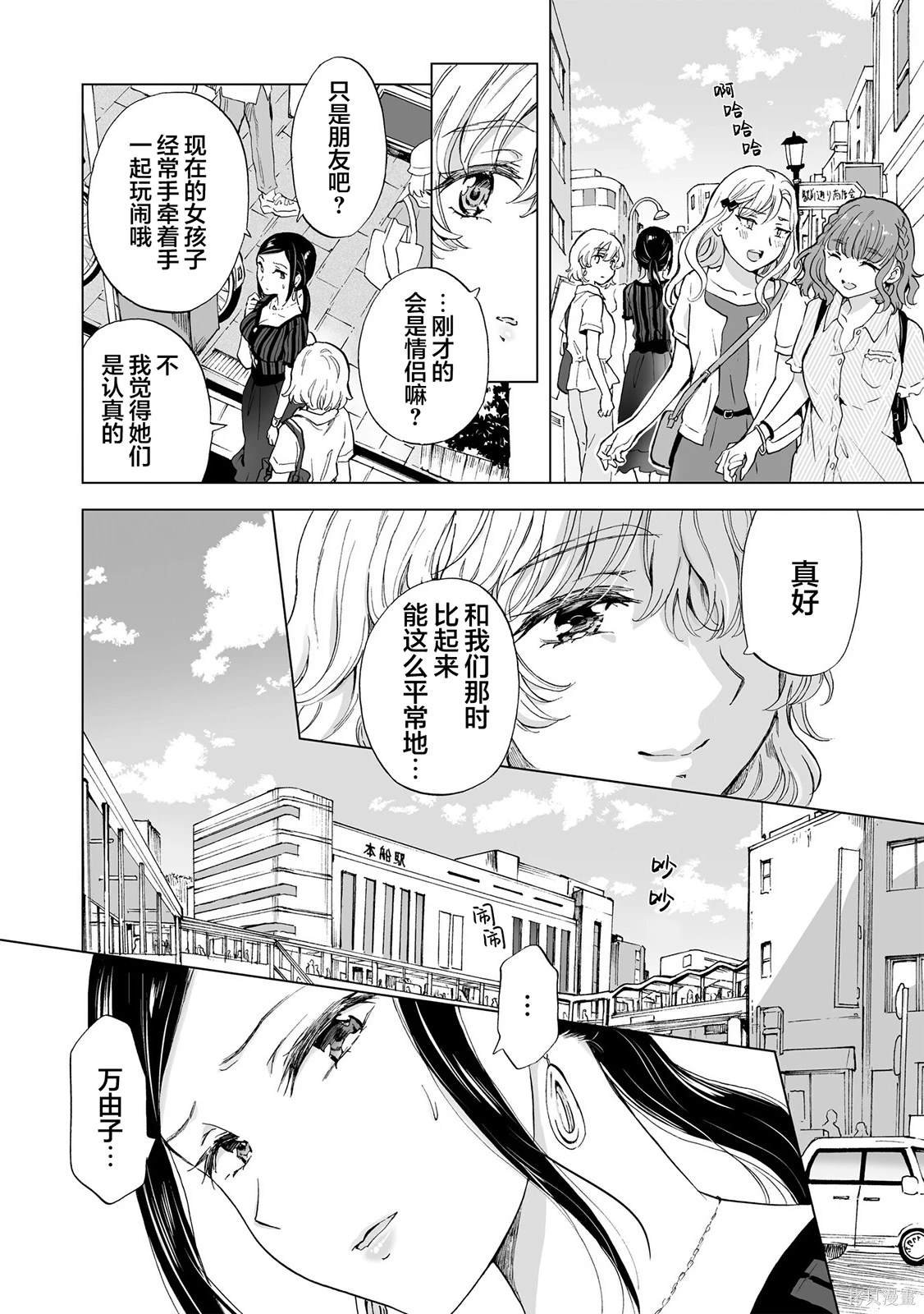 第12.2话