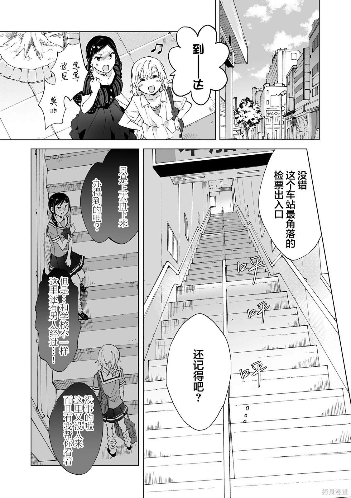 第12.2话