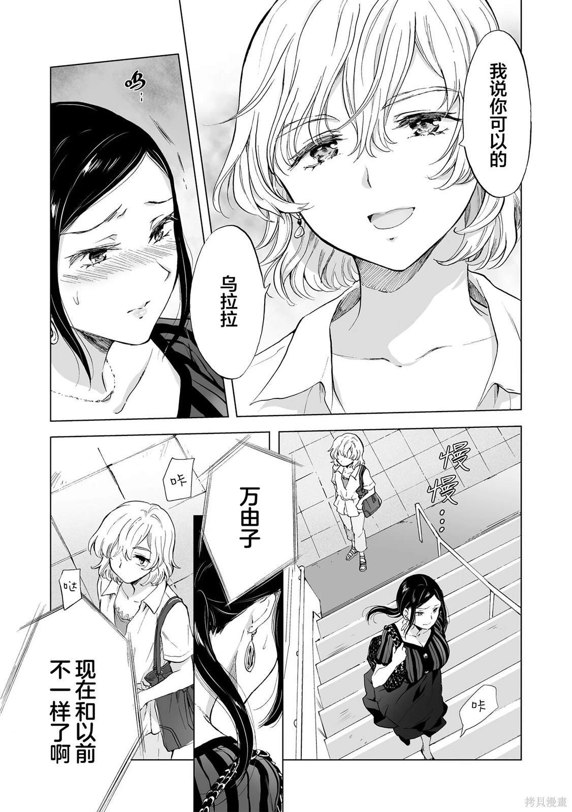 第12.2话