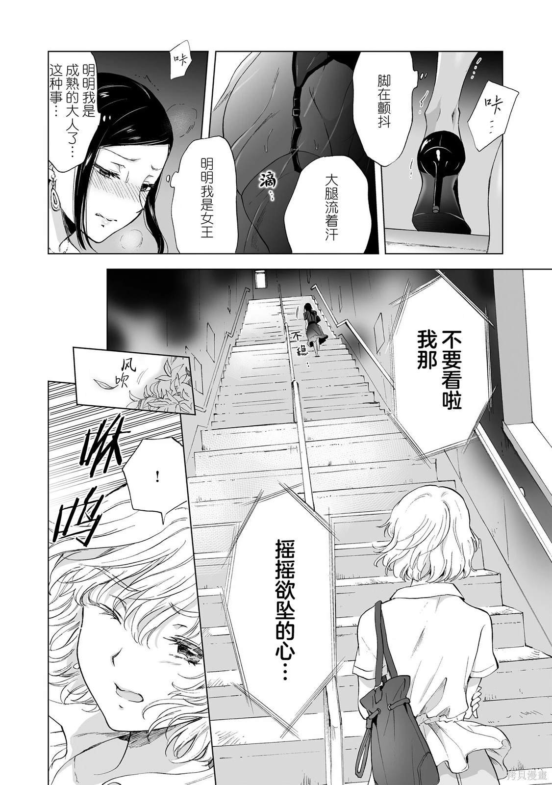 第12.2话