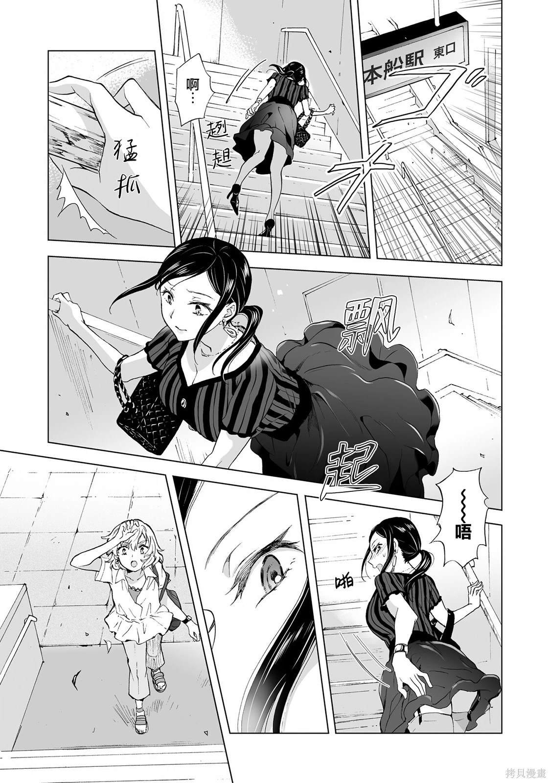 第12.2话