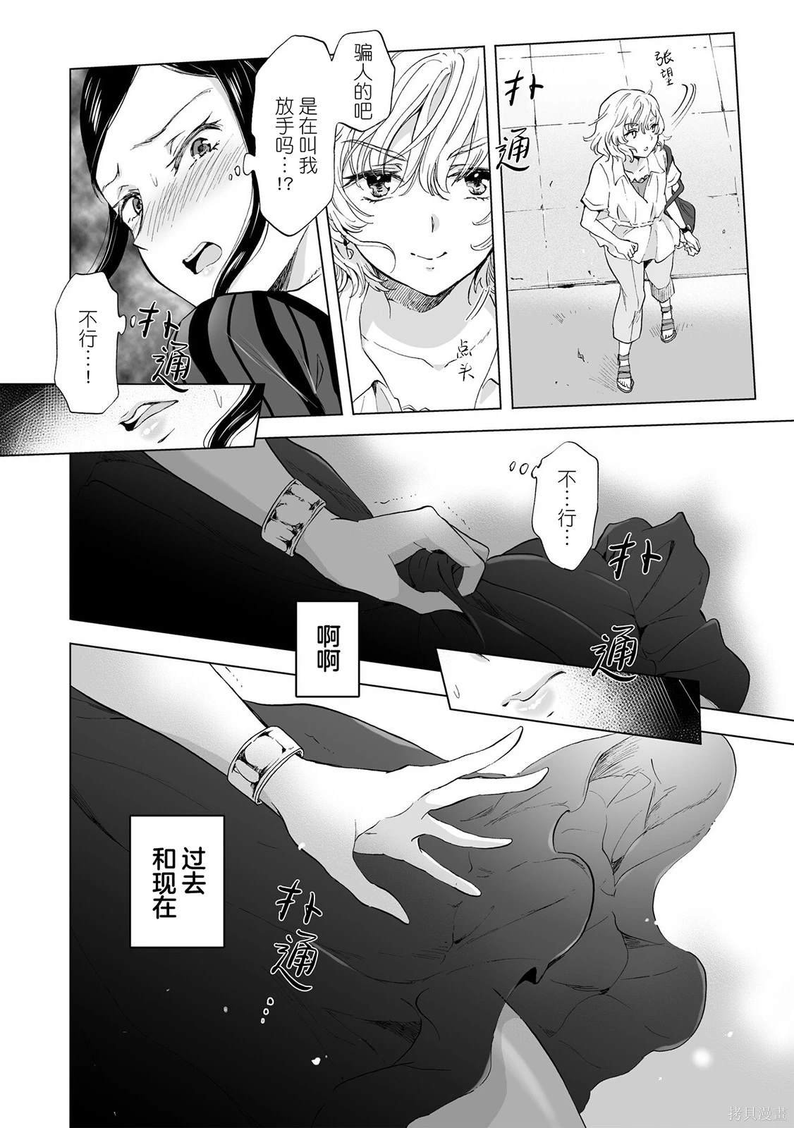 第12.2话