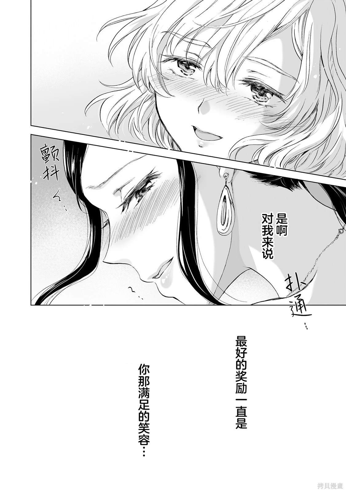 第12.3话