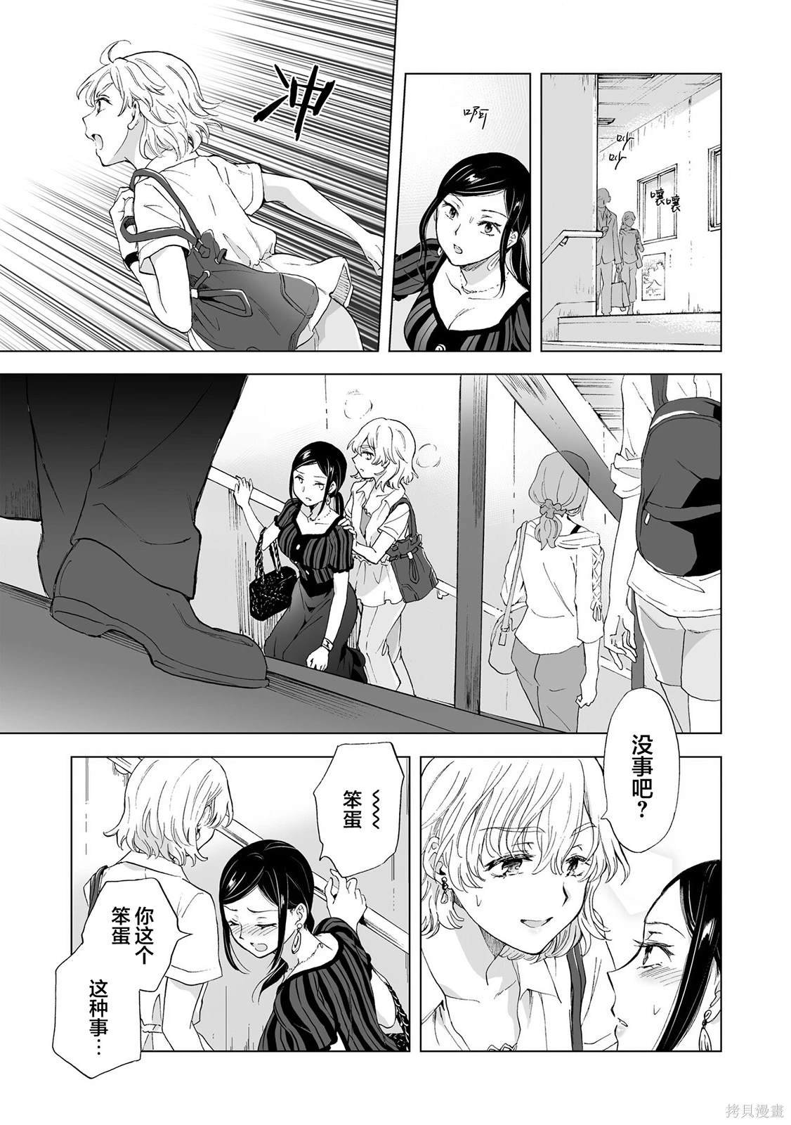 第12.3话