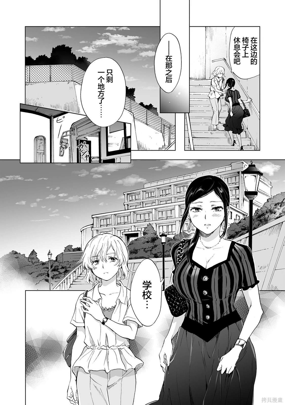 第12.3话