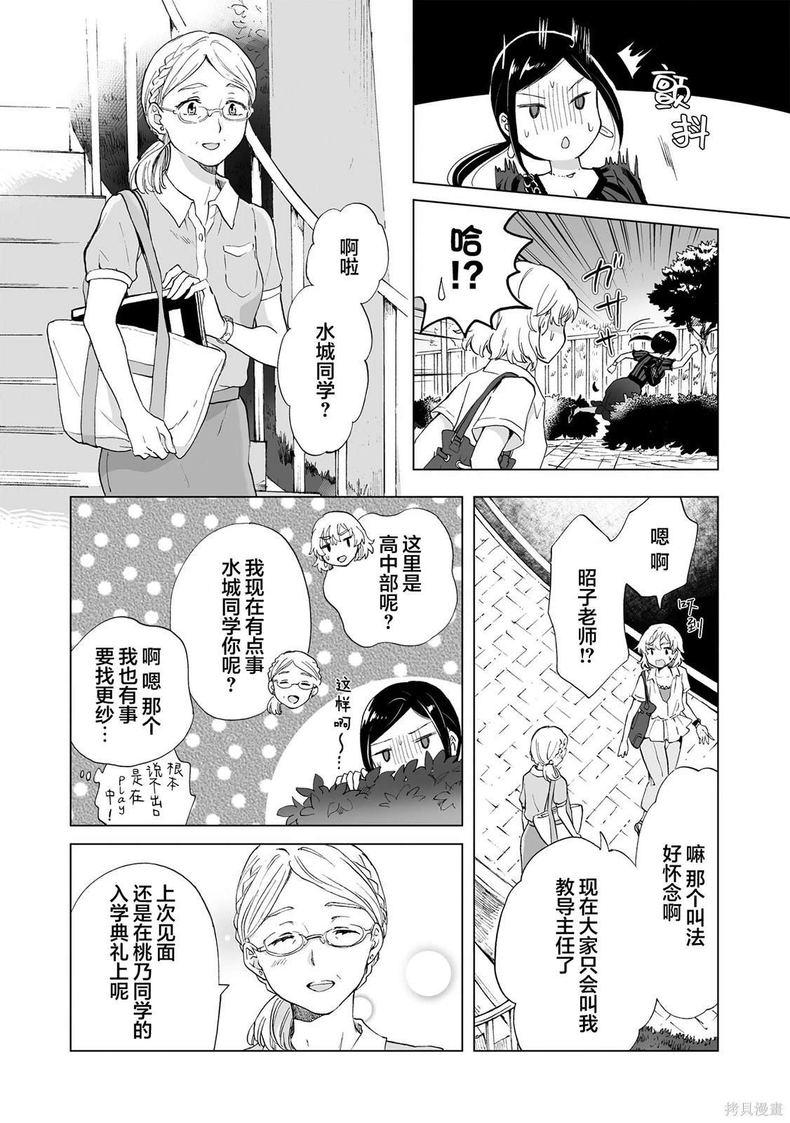 第12.3话