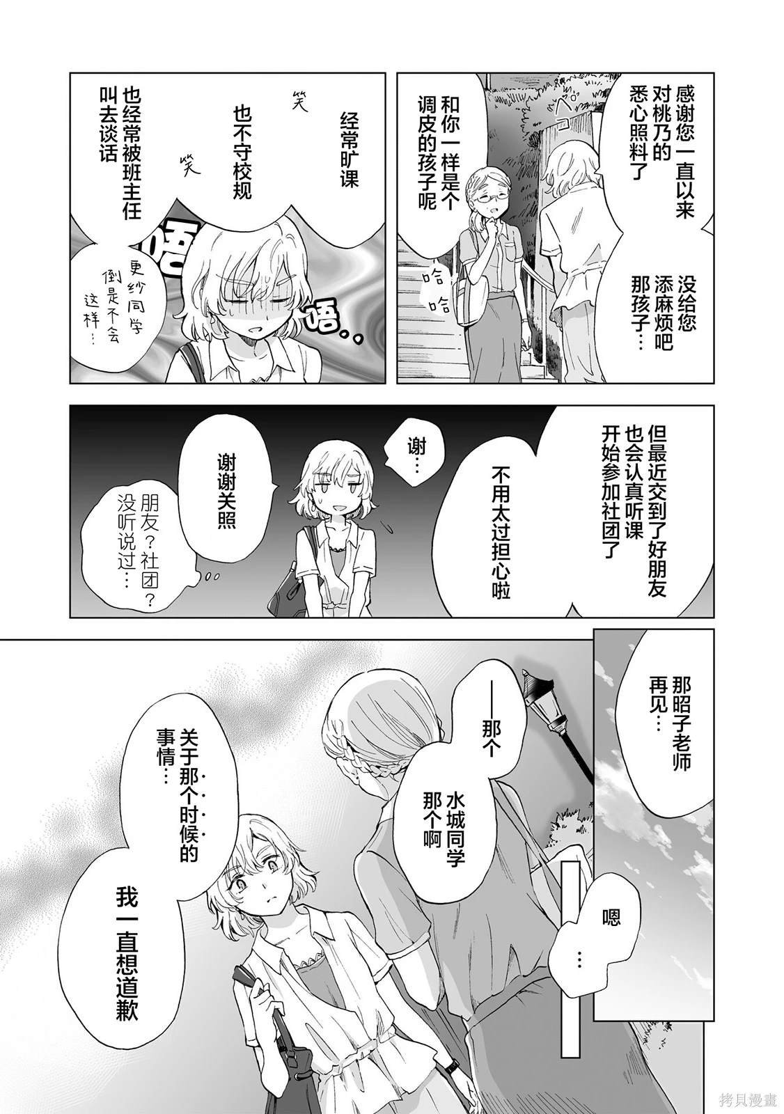 第12.3话