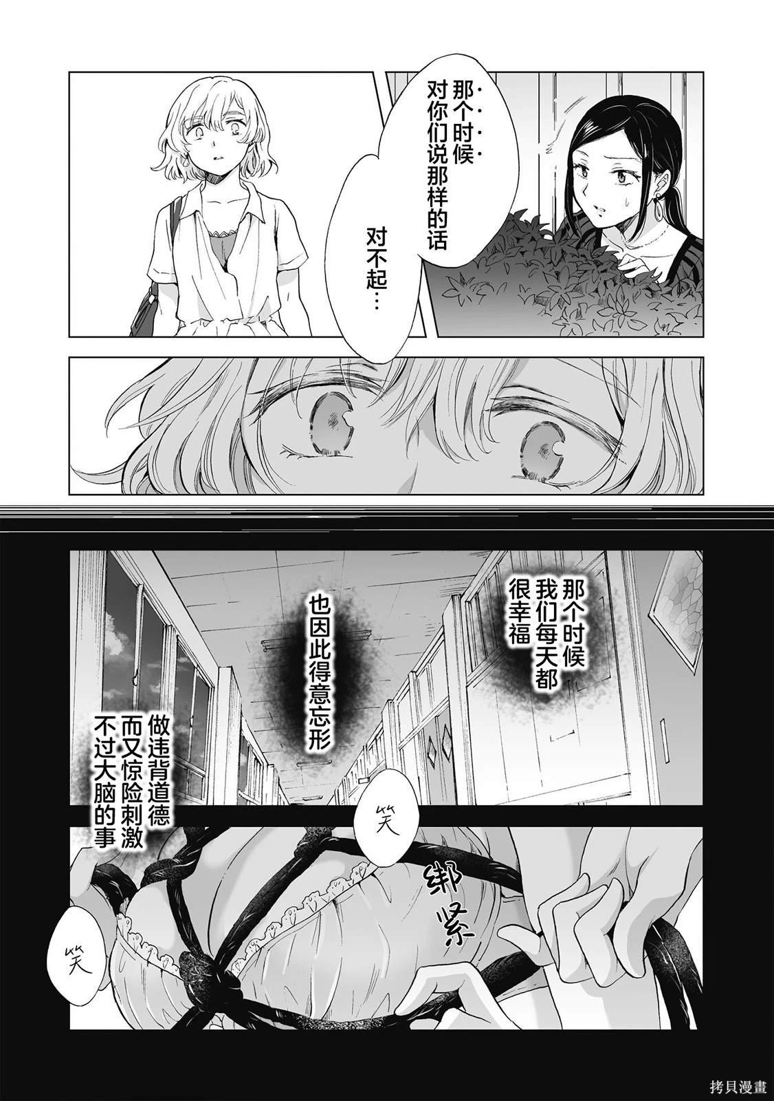 第12.3话