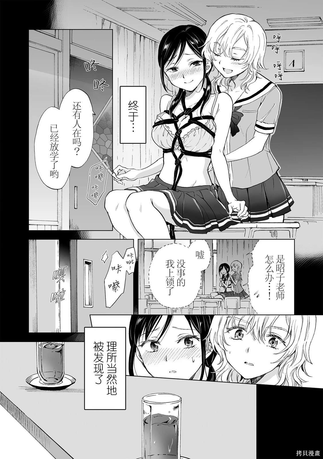 第12.3话