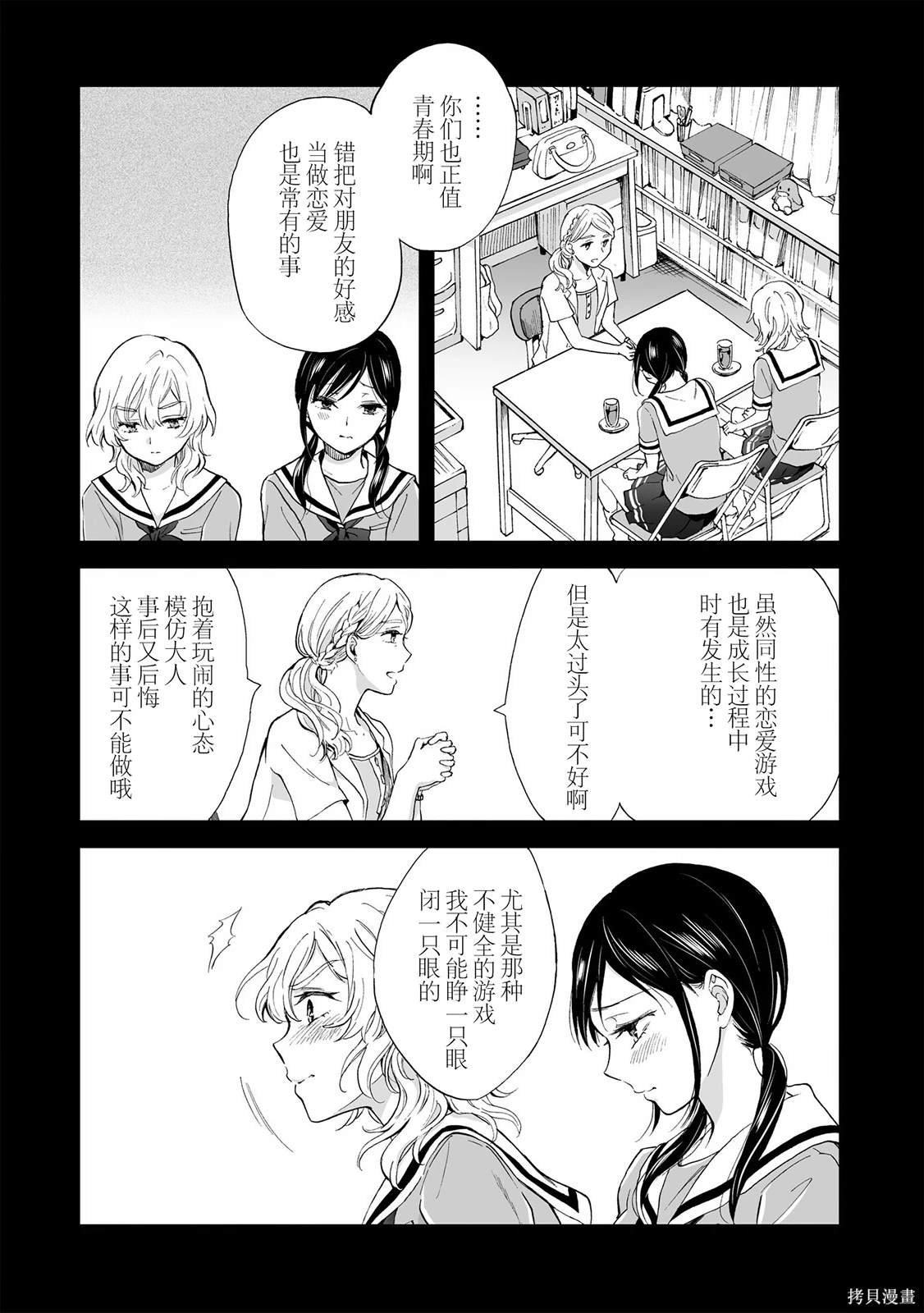 第12.3话