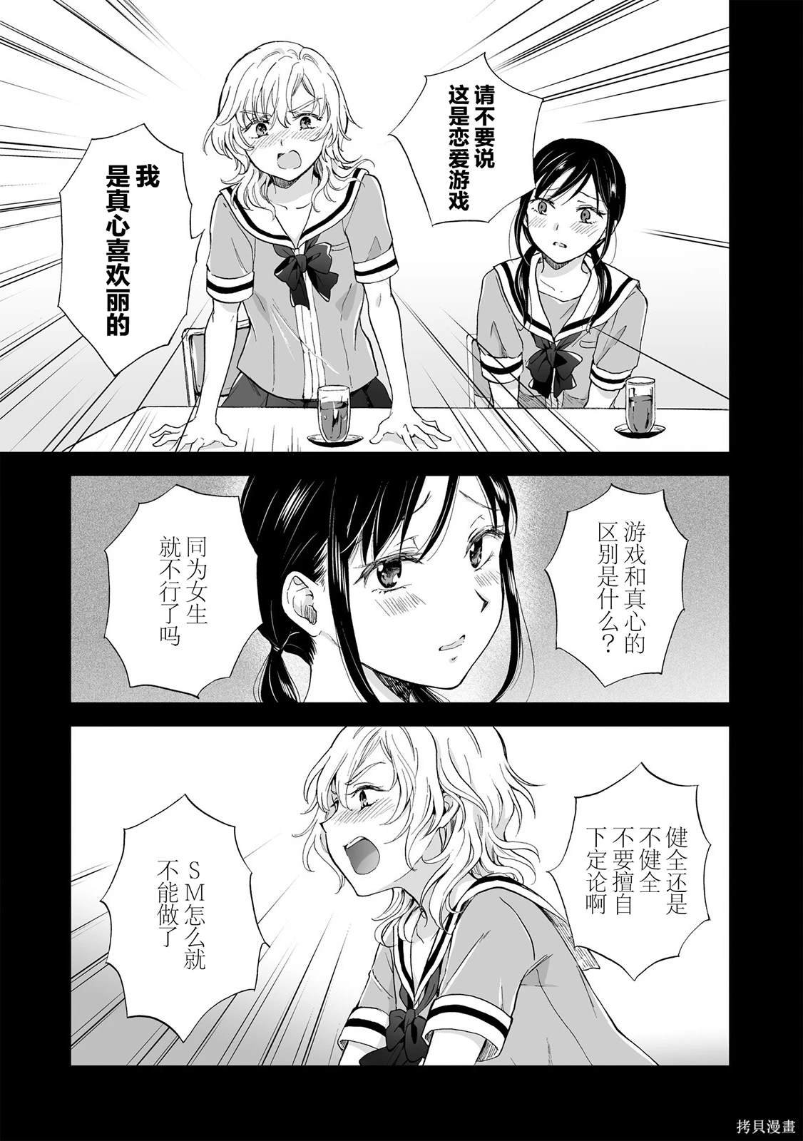 第12.3话