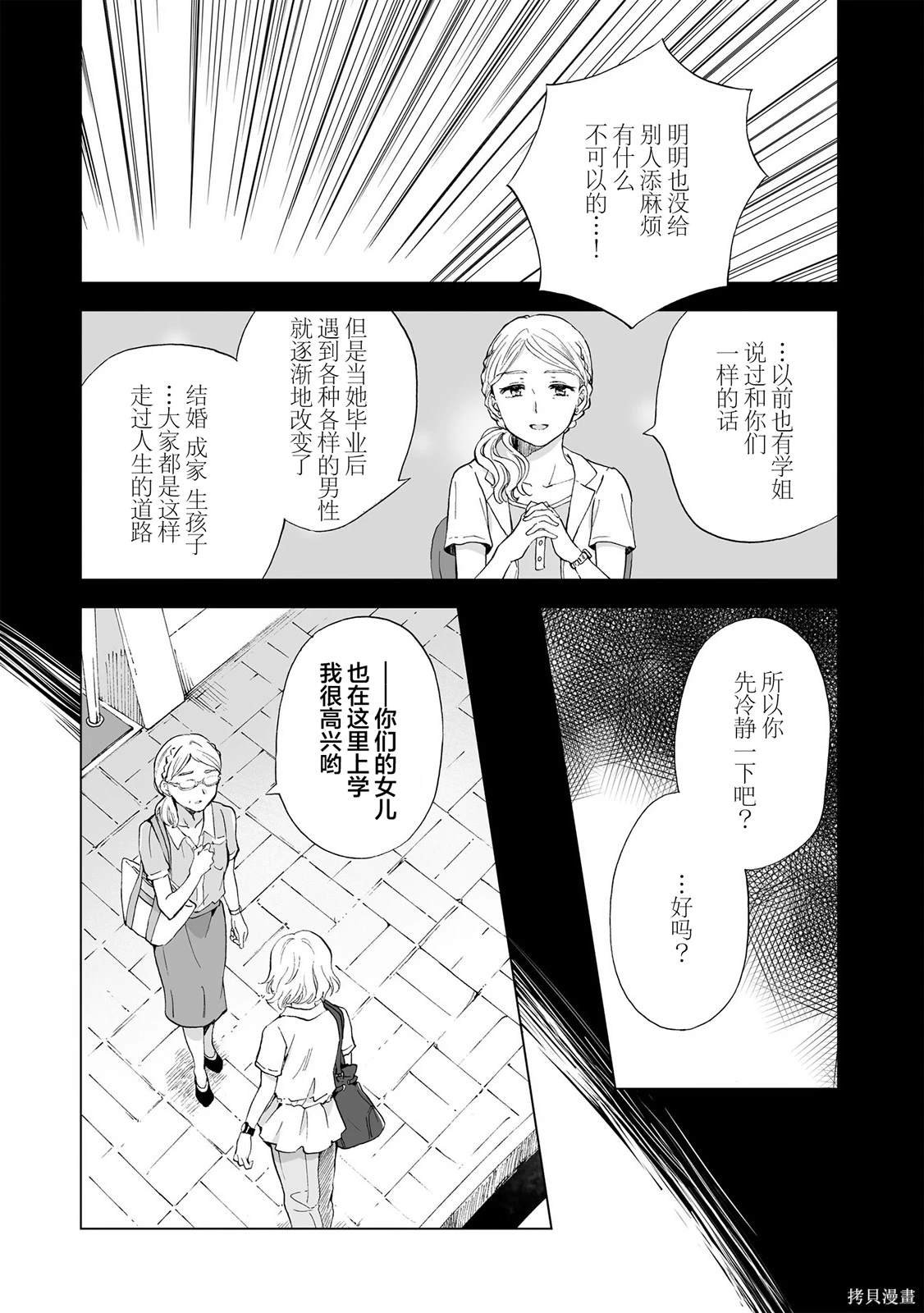 第12.3话
