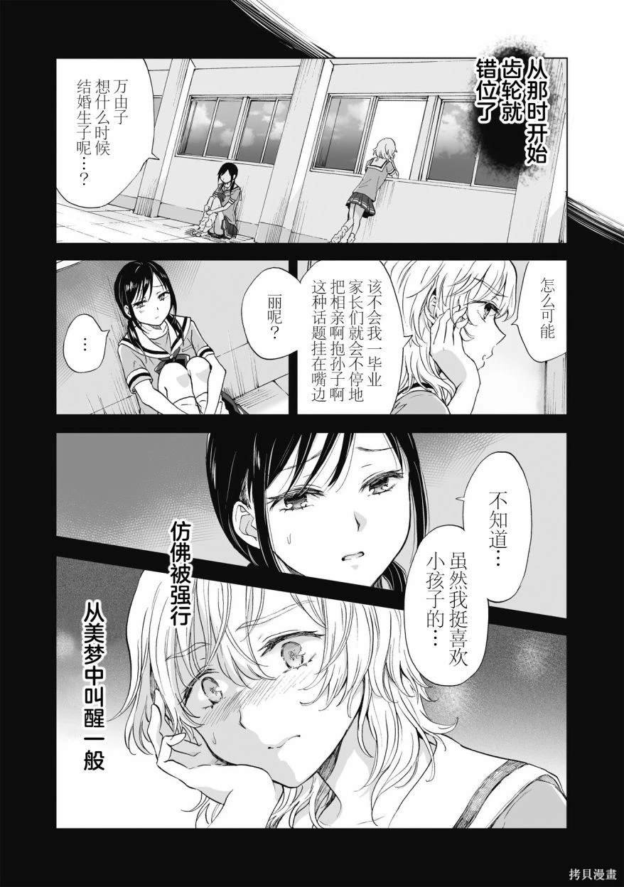 第12.4话