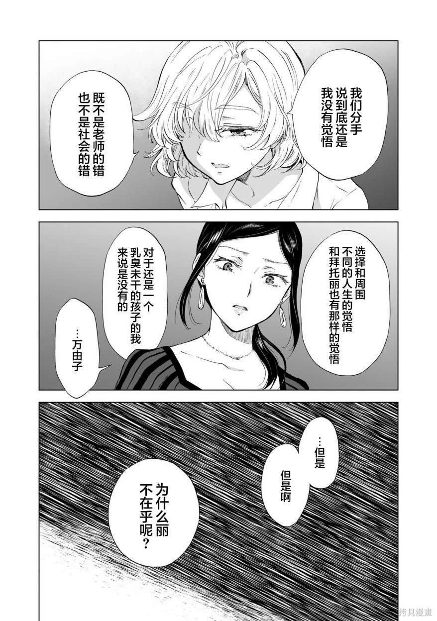 第12.4话