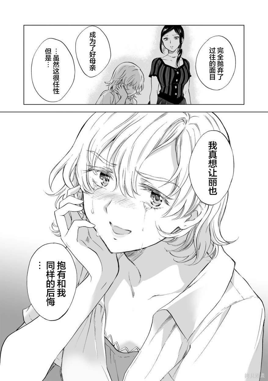 第12.4话