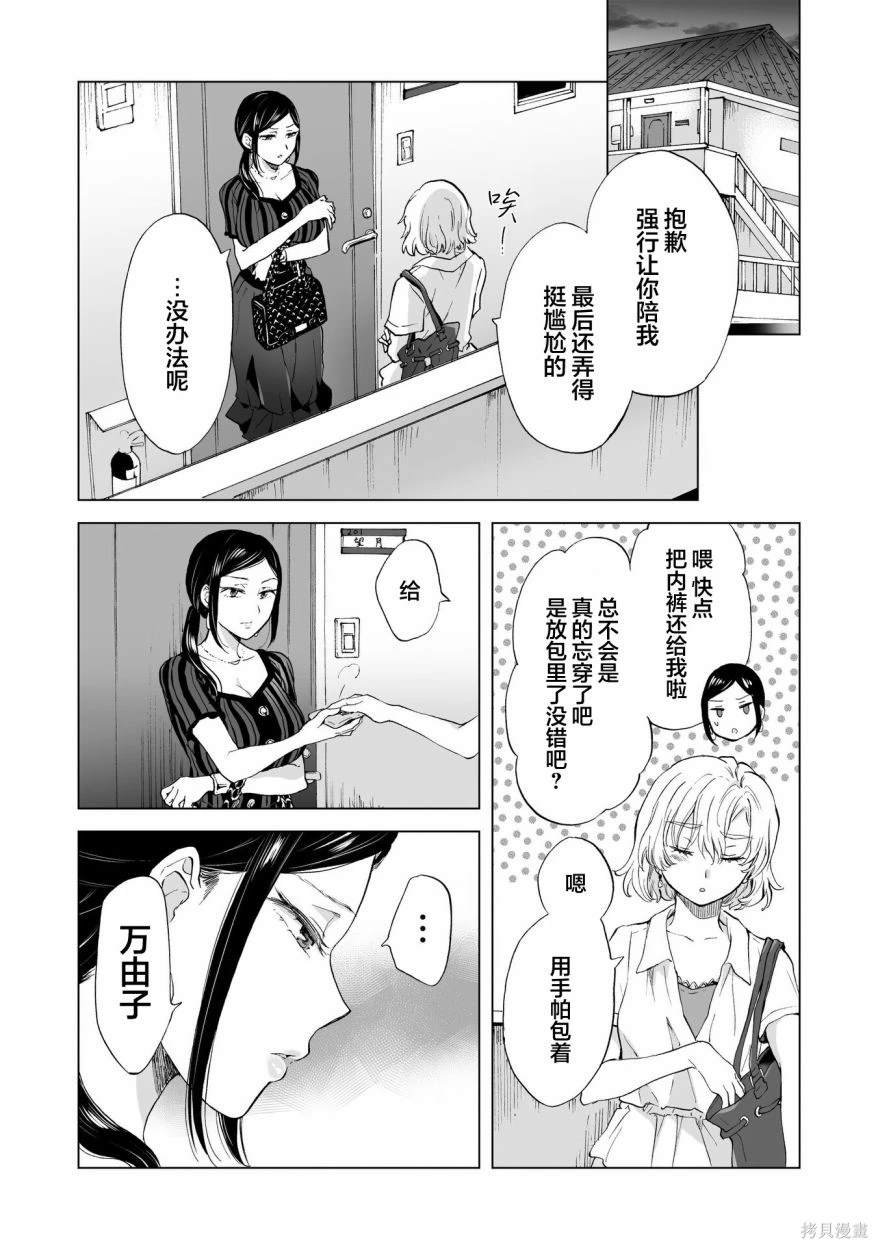 第12.4话