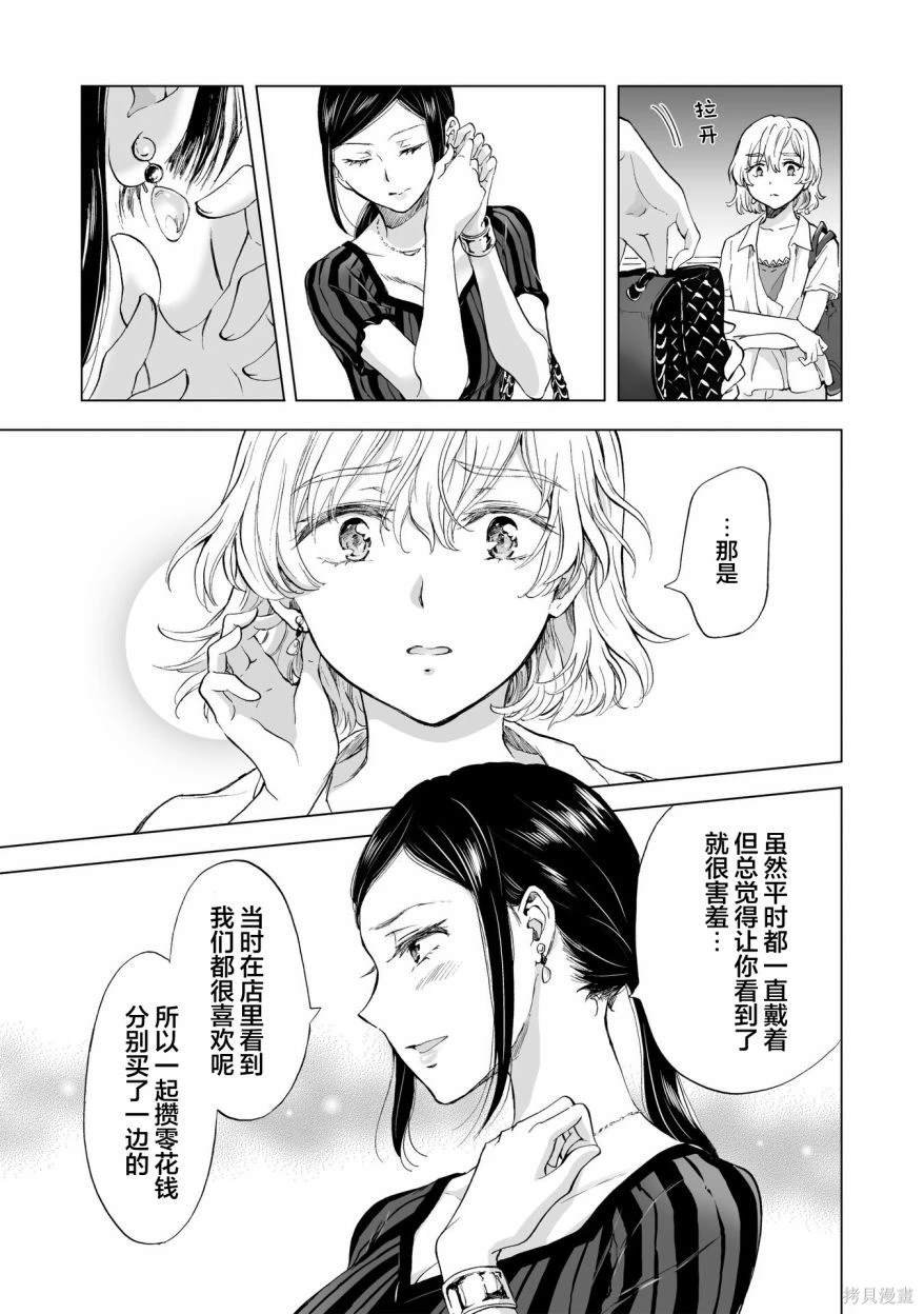 第12.4话