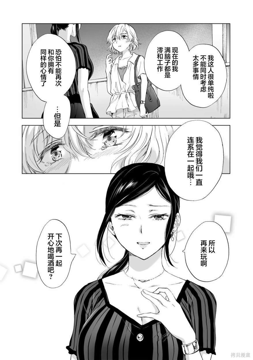 第12.4话