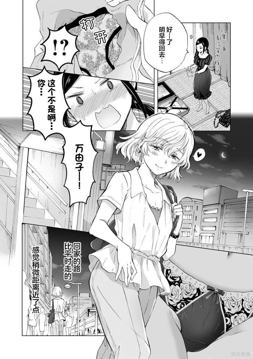 第12.4话