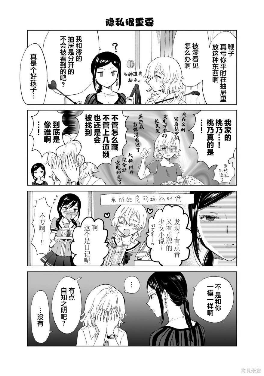 第12.4话