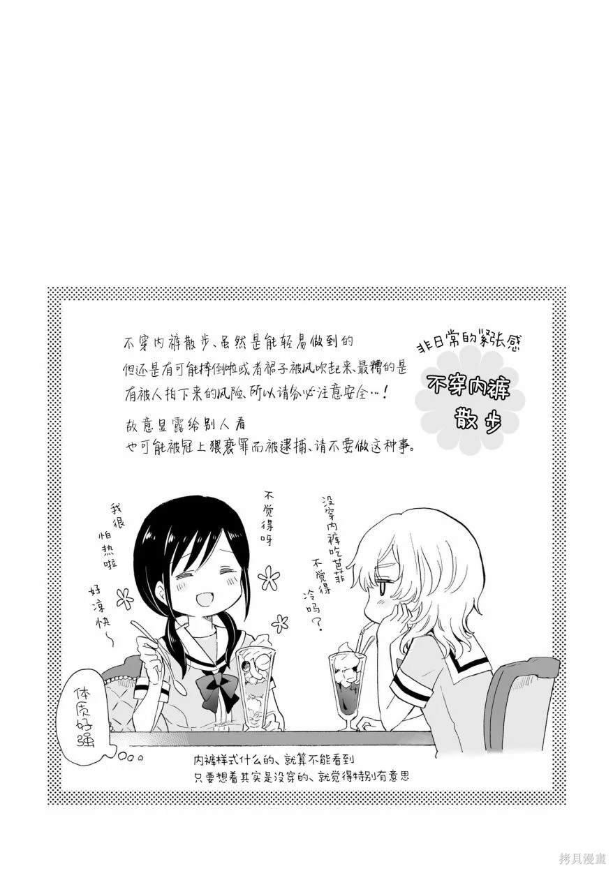 第12.4话