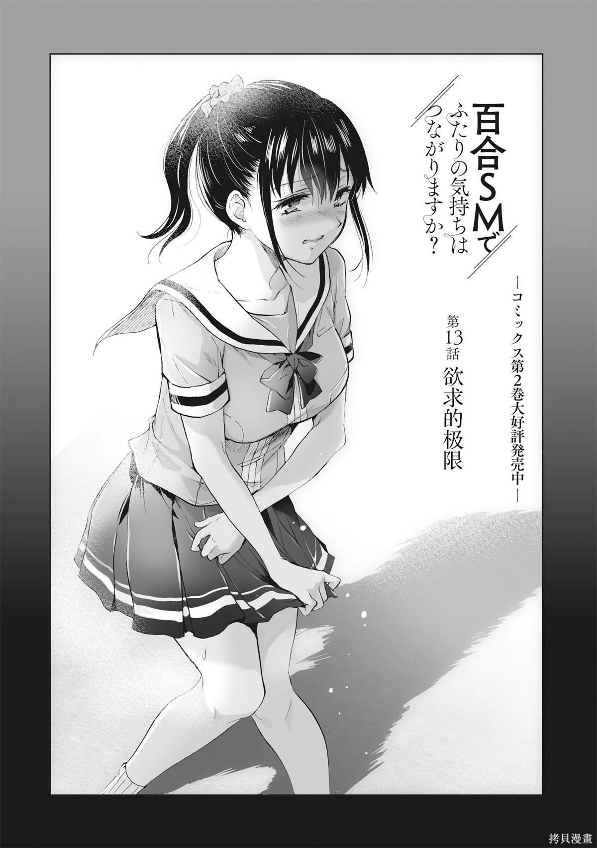 第13.1话