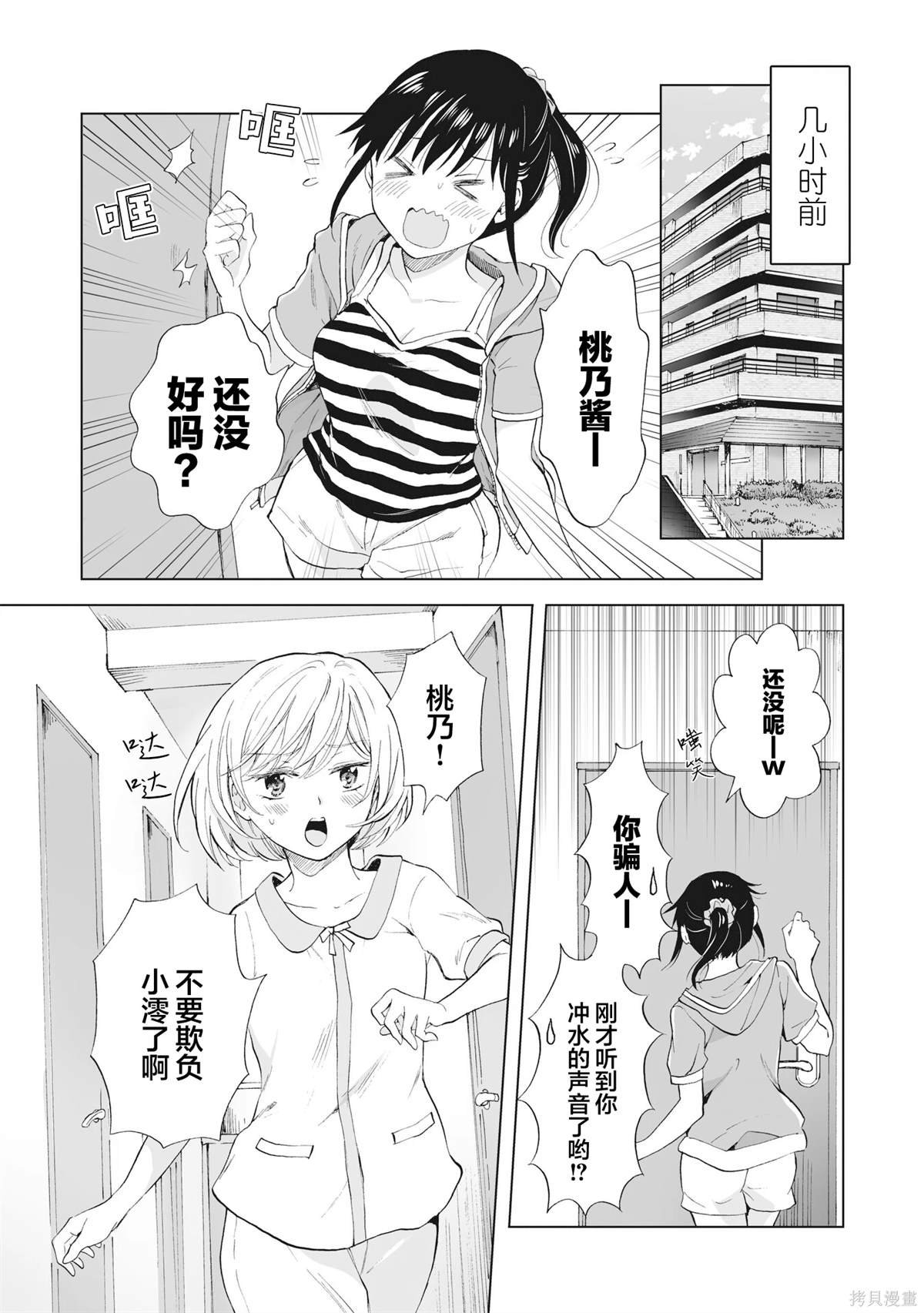 第13.1话