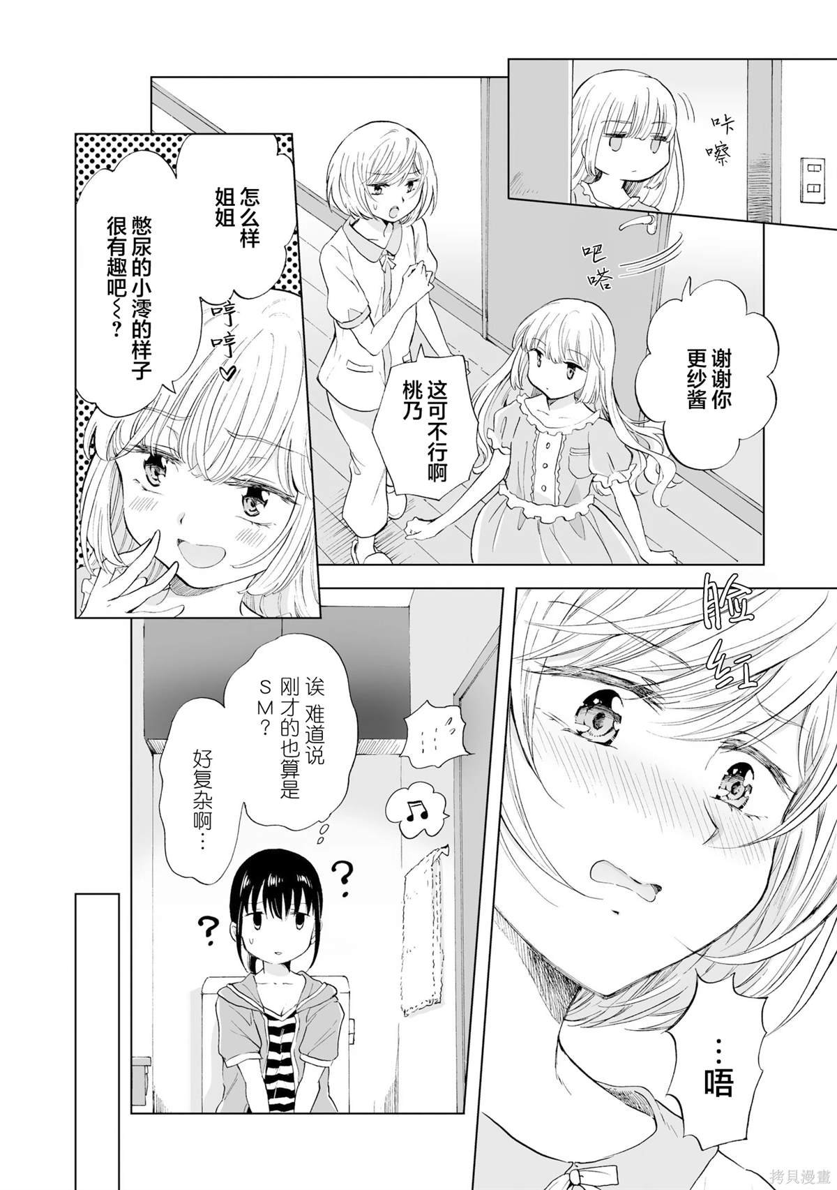 第13.1话