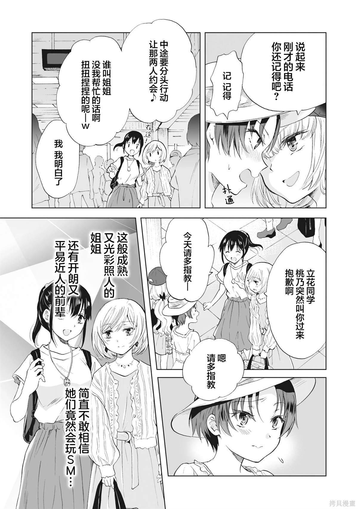第13.1话