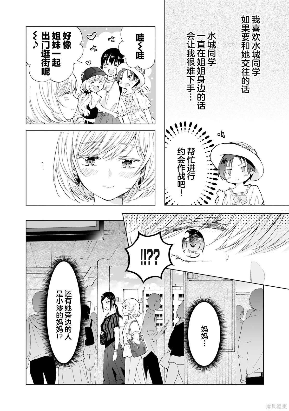 第13.1话