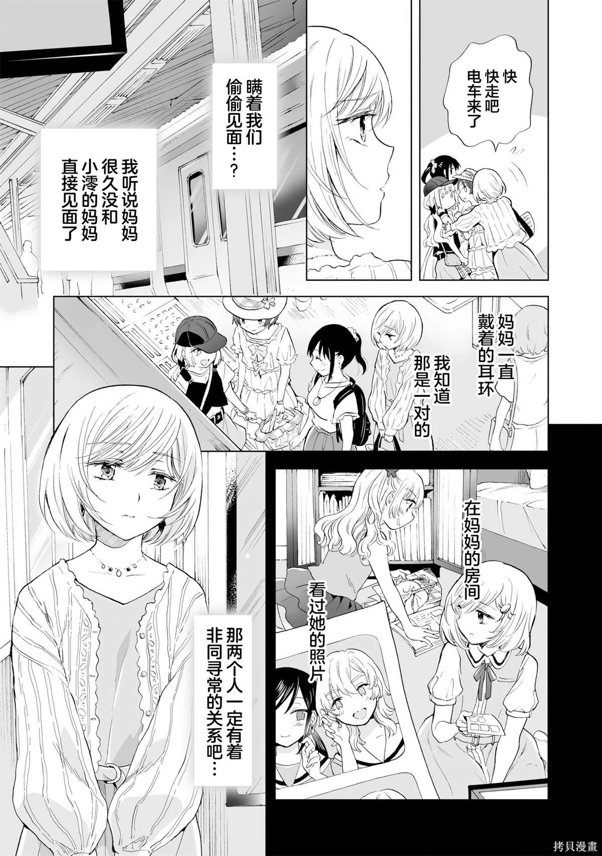 第13.1话