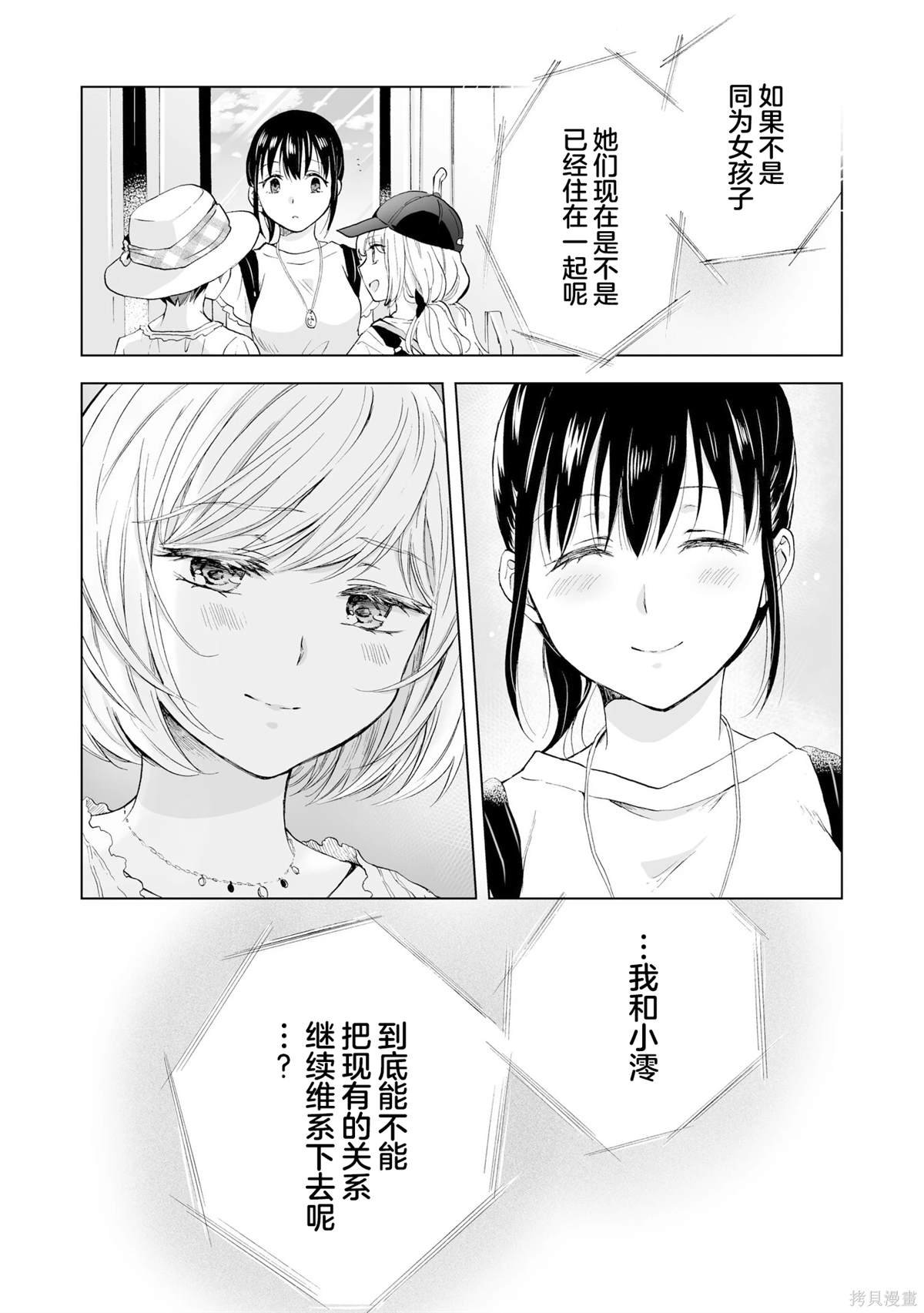 第13.1话