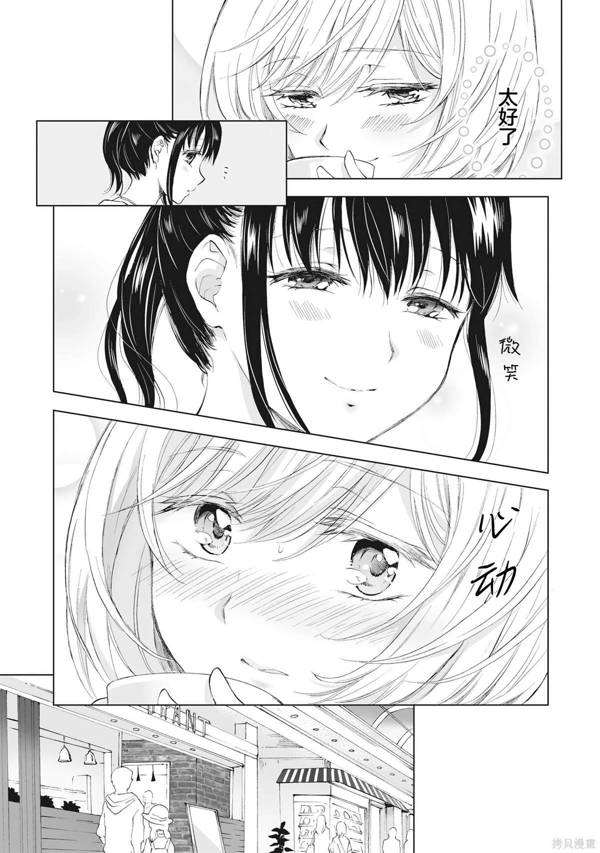 第13.2话