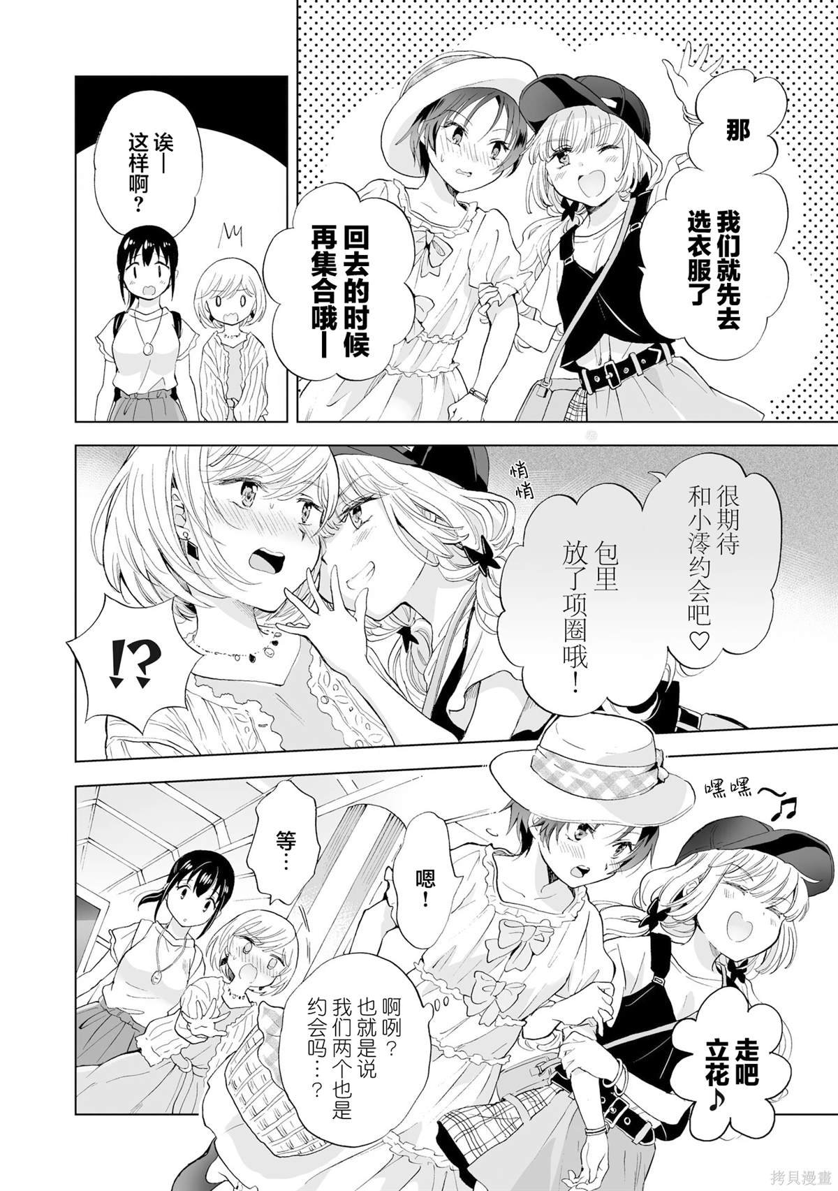 第13.2话