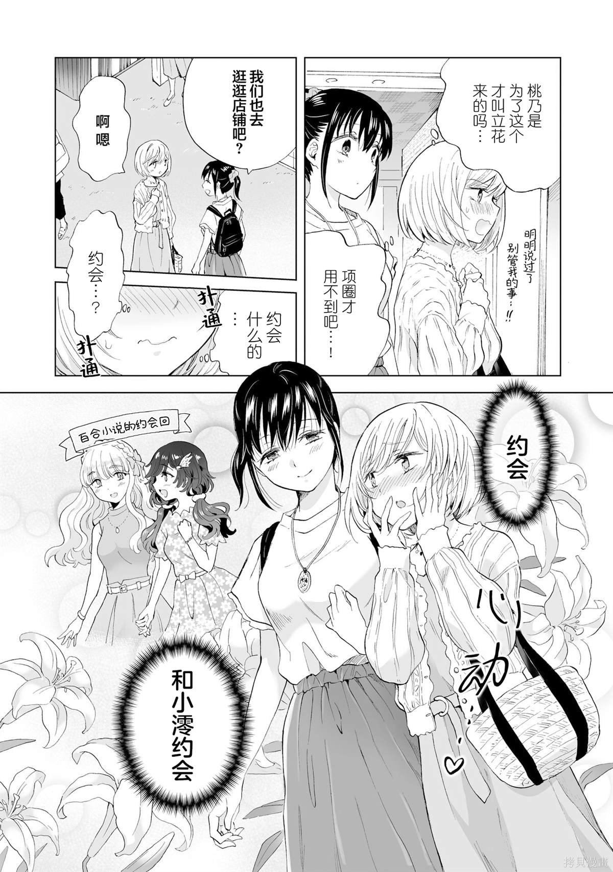 第13.2话