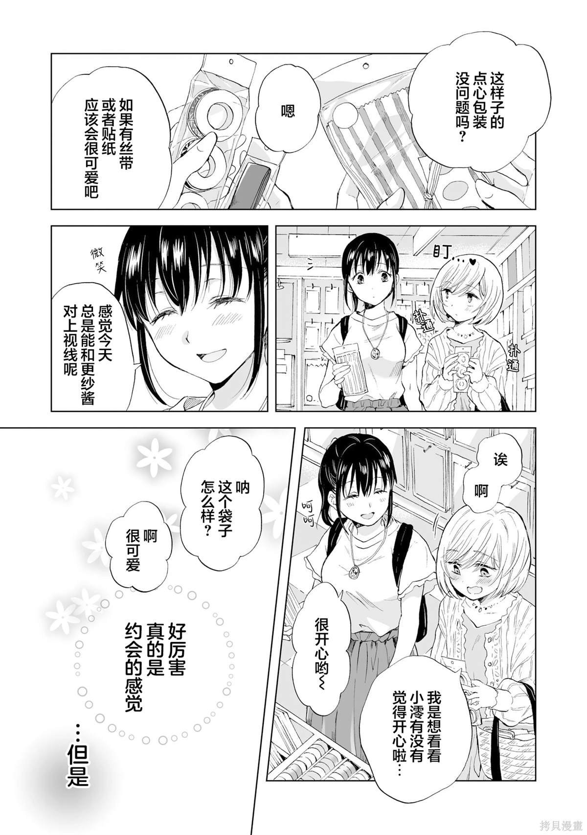 第13.2话